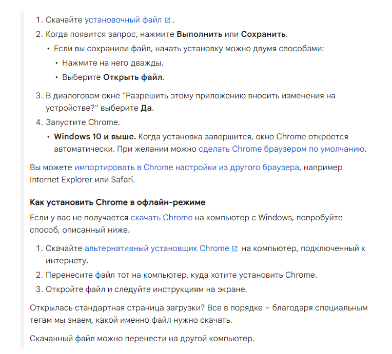access-tools-chrome-instruction