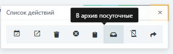 archive-2