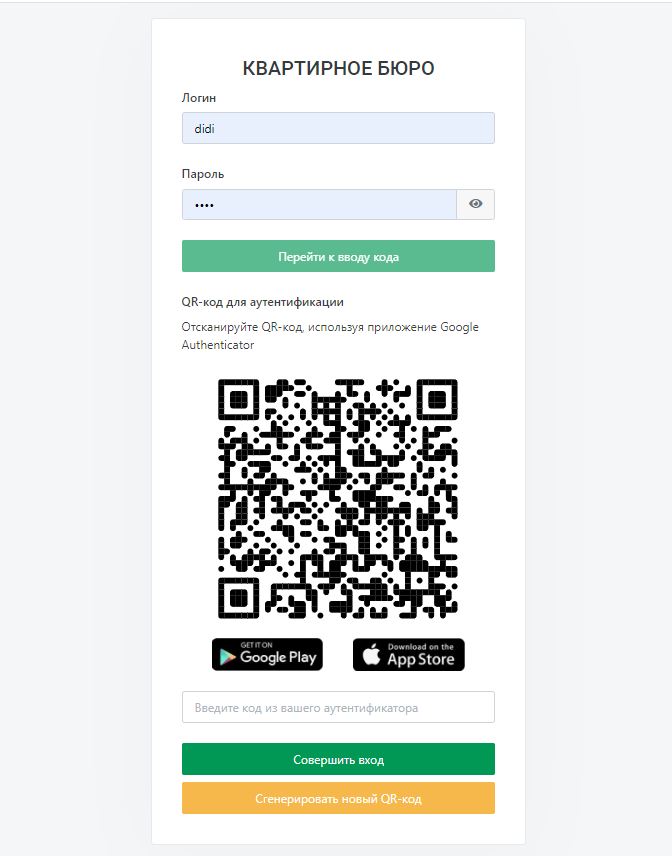 auth-instructions