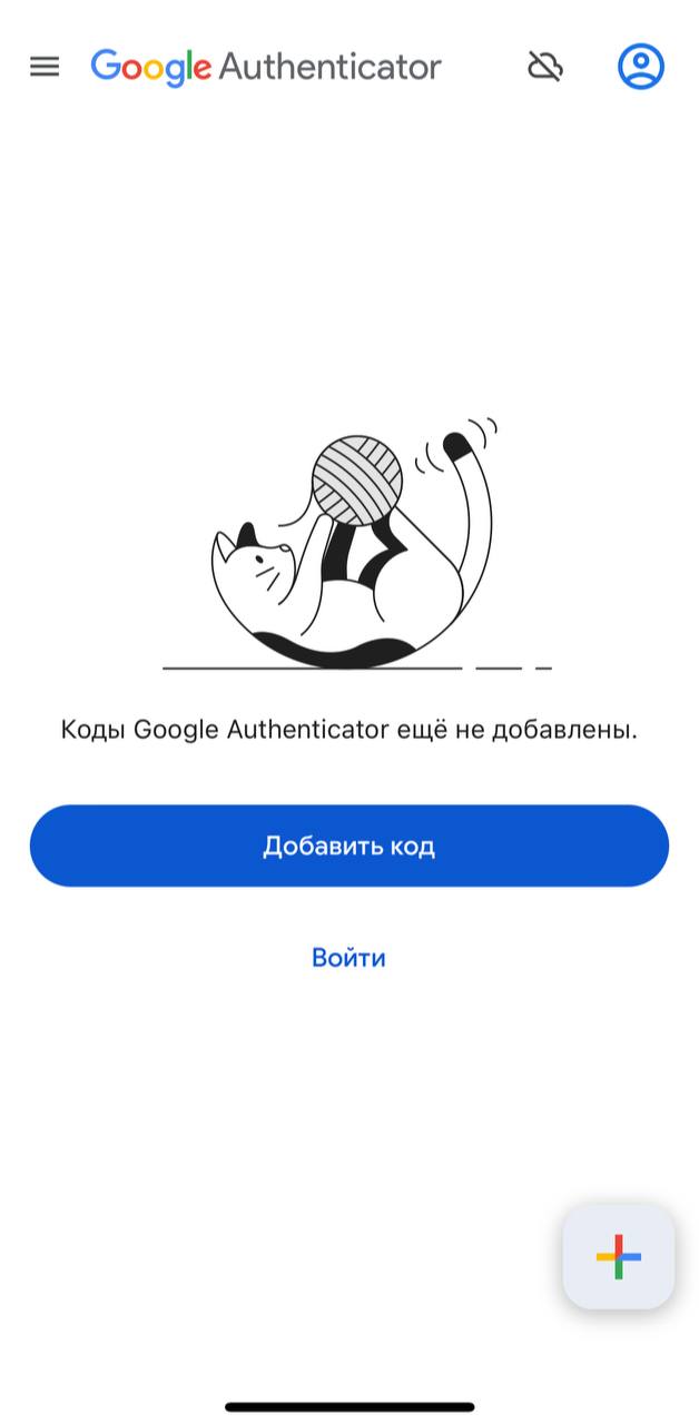 authenticator-2