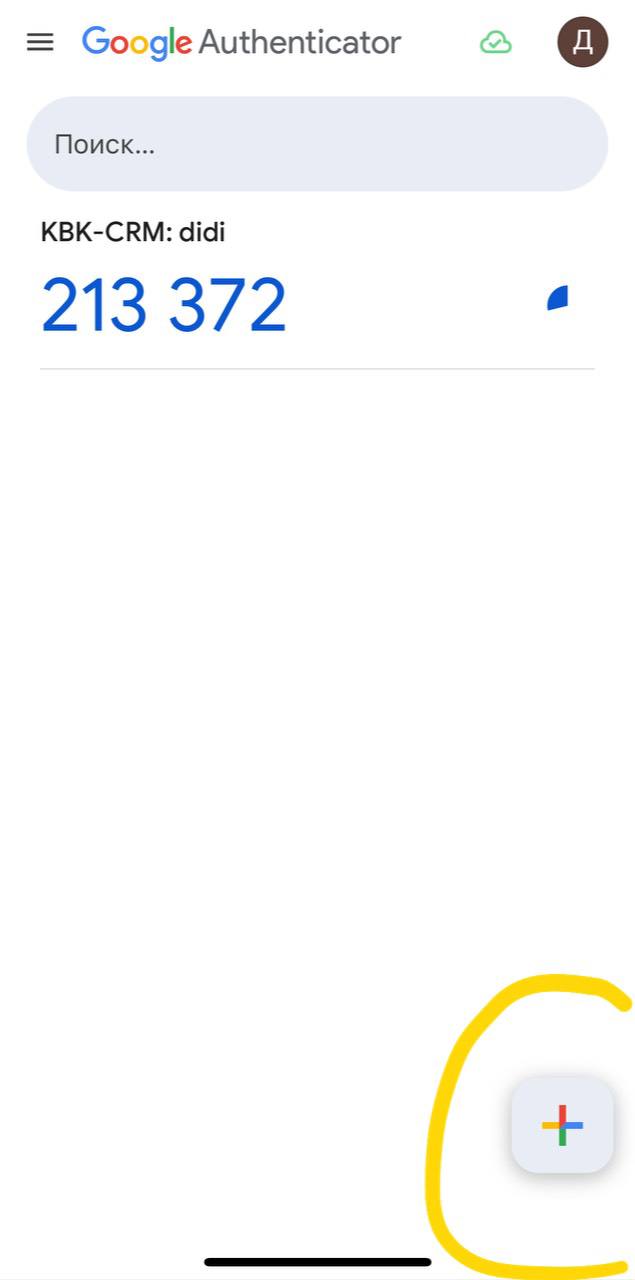 authenticator-4