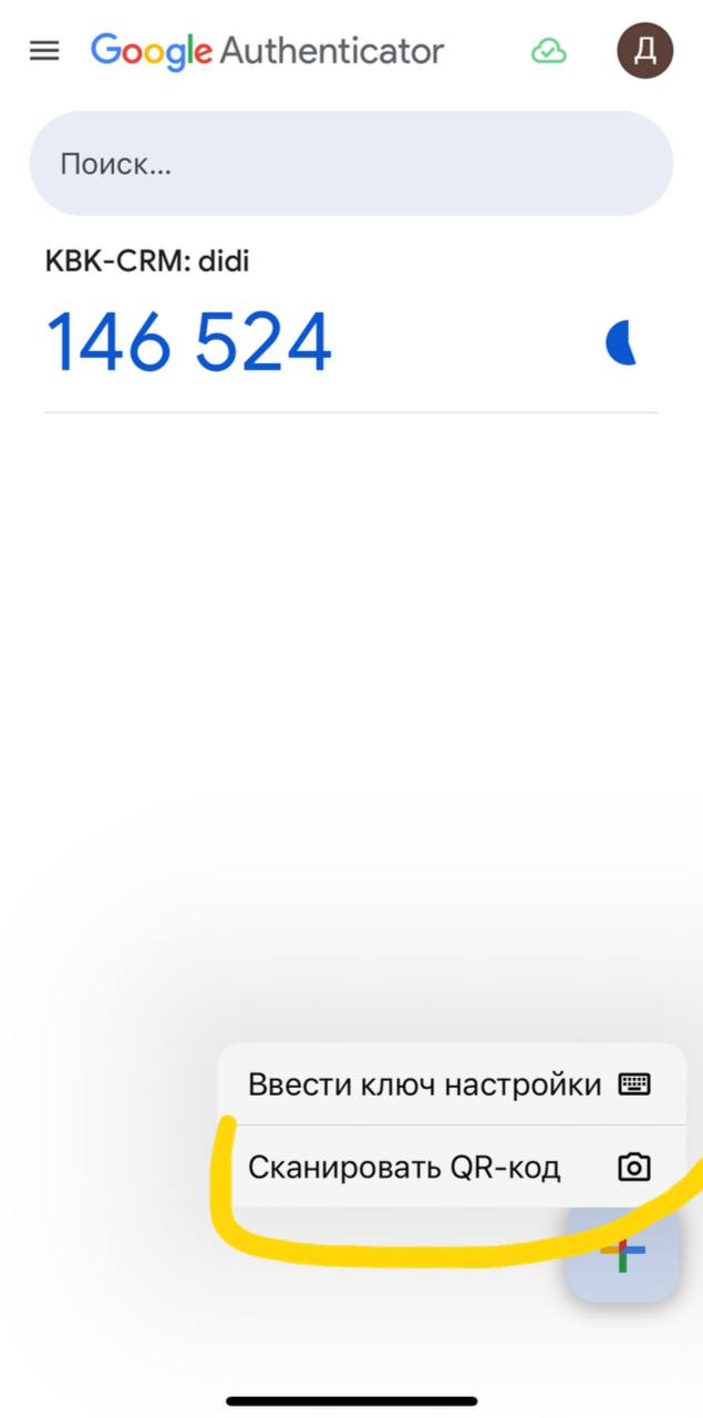 authenticator-5