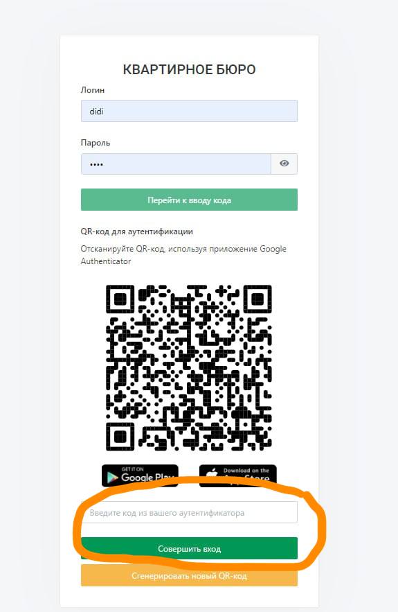 authenticator-7