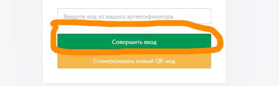 authenticator-8