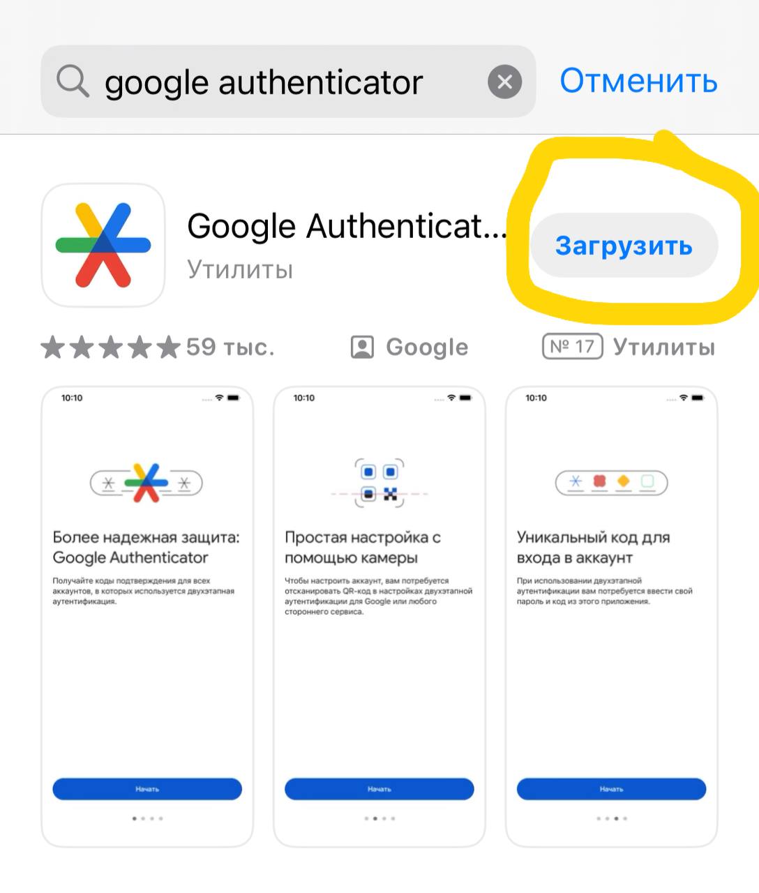 authenticator
